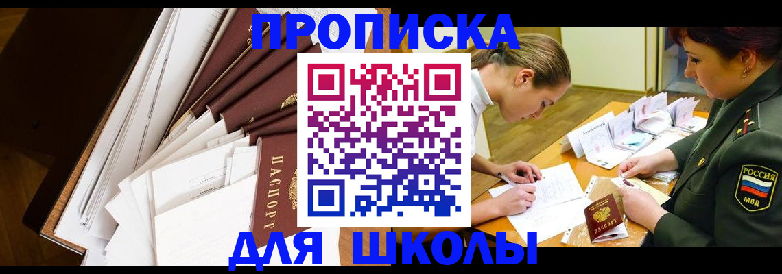 прописка штамп в Лукоянове