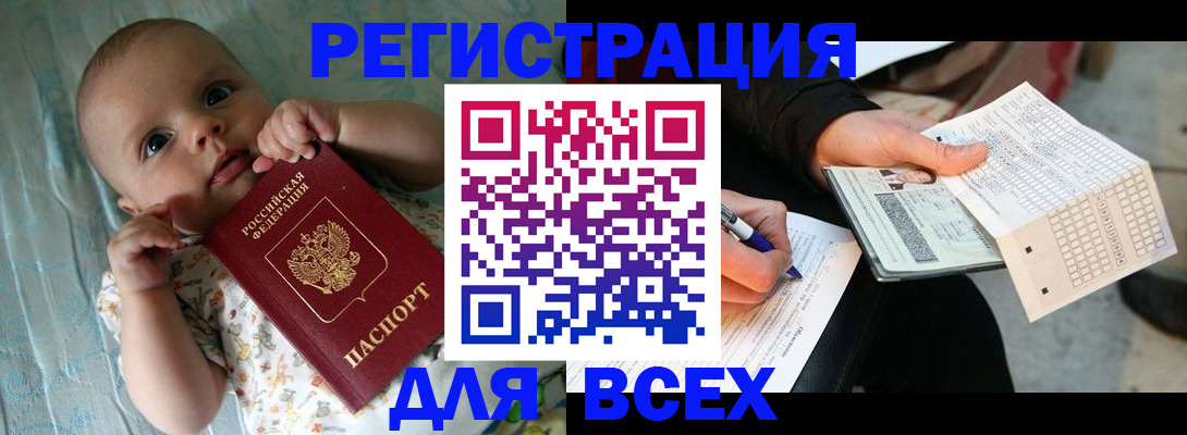 прописка паспорт в Лукоянове