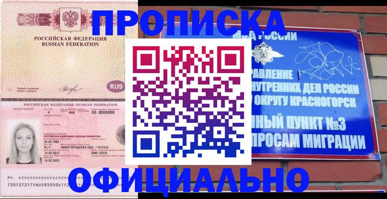 временная регистрация собственник в Лукоянове