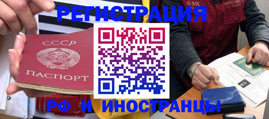 временная регистрация в квартире в Лукоянове