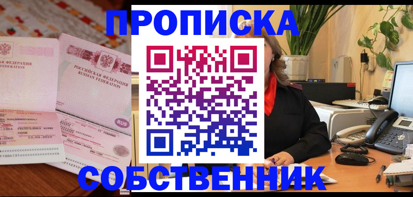 временная регистрация адрес в Лукоянове