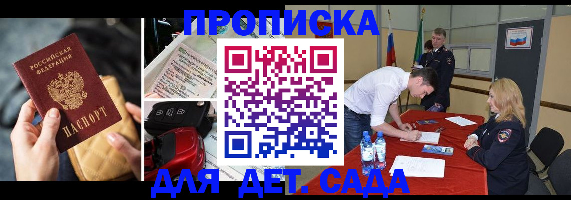 временная регистрация купить в Лукоянове