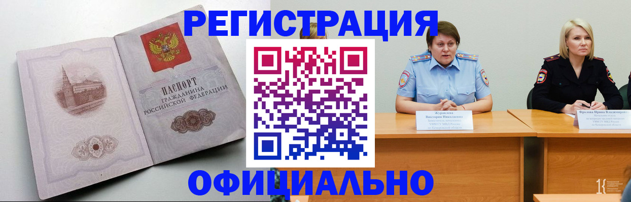 временная прописка в Лукоянове